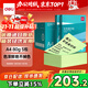 得力（deli）A4 80g 淺綠色彩紙復印紙 彩色非厚卡紙兒童手工紙打印紙 5包/箱 (2500張/箱) 7788【企業(yè)優(yōu)選】