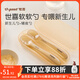 世喜硅膠勺嬰兒輔食勺新生兒勺子硅膠軟勺嬰兒輔食工具寶寶勺子 軟軟勺（新生兒勺+輔食勺）