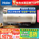 海爾（Haier）國家補貼20%電熱水器80升 JT3 金剛無縫膽 3300W變頻節(jié)能速熱 終身免換鎂棒 一級能效家用儲水式