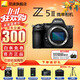 尼康（Nikon）【撩客服 享優(yōu)惠】Z5II/z5二代/Z52全畫(huà)幅微單相機 高清旅游vlog視頻攝影數碼照相機 Z5II 單機身（國行全新原廠(chǎng)包裝）可優(yōu)惠 官方標配【下單送鋼化膜+品牌座充+曬單贈品