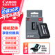 佳能LP-E6P佳能原裝電池 R5二代 R5  R6  R6二代 R7 90D 微單 單反相機(jī)電池 LP-E6P原裝電池（佳能直供） 官方標(biāo)配