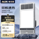 奧克斯（AUX）風(fēng)暖浴霸燈暖照明排氣一體集成吊頂300x600衛生間浴室式暖風(fēng)機