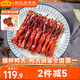 藤橋牌經(jīng)典鴨舌大衛(wèi)的鴨舌兩根裝溫州特產(chǎn)休閑零食禮包香辣味428g