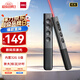 得力（deli）激光筆PPT翻頁(yè)筆 數(shù)字物理雙激光自帶32G內(nèi)存LED液晶屏希沃白板 放大凸顯教師演講筆MA225