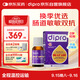 迪輔樂(lè )（DIPRO）安佑佳寶Bb-12 LGG益生菌嬰兒滴劑8ml 雙歧桿菌丹麥進(jìn)口