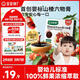 寶寶饞了嬰幼兒益生元山楂六物膏雞內金蘋(píng)果秋梨膏兒童換季泡水喝120g