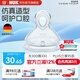 NUK德國寬口徑進(jìn)口硅膠奶嘴防脹氣仿真母乳奶瓶配件吸嘴0-6個(gè)月以上 (6-18個(gè)月)M號 2只裝