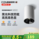 西頓照明（CDN） 吸頂式小山丘明裝射燈防眩30°光束角9W過(guò)道玄關(guān)吸頂射燈EMS32系 9W 4000K暖白光 30°