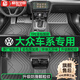 盛世華岳適用于大眾邁騰速騰凌渡朗逸捷達桑塔納帕薩特tpe汽車(chē)腳墊全包圍 大眾車(chē)系專(zhuān)用單層【三防TPE腳墊】 大眾CC專(zhuān)用