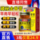國藥藏秘金骨膏筋骨膏外用正宗傳承正品 3瓶裝24.9（鞏固裝） 50g