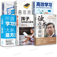 【樊登推薦官方正版】讀書(shū)改變命運 普通人如何逆襲人生清華大學(xué)博士導師鄭毓煌心力之作幫助孩子找到人生目標 愛(ài)上讀書(shū) 正版圖書(shū)勵志與成功 讀書(shū)改變命運 高效學(xué)習方法【套裝6冊】
