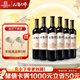 張裕品酒大師(PRO)九代解百納蛇龍珠干紅葡萄酒整箱紅酒宴席中秋送禮
