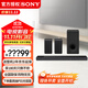 索尼（SONY）旗艦全景聲回音壁無(wú)線(xiàn)藍牙家庭影音系統WIFI電視音響A系列回音壁適配 HT-A7000+SW3+RS3S 甜點(diǎn)環(huán)繞套裝