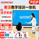 希沃SEEWO65英寸電子白板多媒體教學(xué)觸摸可移動(dòng)電視會(huì )議平板4k一體機 65英寸i5+8G （含移動(dòng)推車(chē)）