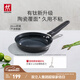 雙立人（ZWILLING）Motion Plus不粘鍋煎鍋平底鍋煎牛排烹飪鍋具電磁爐燃氣多用鍋 煎鍋(不含鍋蓋) 20cm