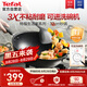 特福（Tefal）炒鍋有鈦不粘鍋家用炒菜鍋少油煙32cm炒鍋電磁爐燃?xì)庠钔ㄓ贸村? title=