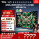TCL電視 85T6L 85英寸 QD-Mini LED 萬(wàn)象分區 量子點(diǎn) 絢彩XDR 1300nits DeepSeek AI電視 國家補貼