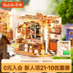 若來(lái)（Rolife）diy小屋亨利的巧克力店拼圖積木拼裝模型玩具兒童生日禮物