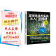 足球技戰術(shù)實(shí)戰從入門(mén)到精通（第4版修訂版）(人郵體育出品)
