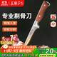 王麻子殺魚(yú)刀專(zhuān)用刀 廚房多功能刀具專(zhuān)業(yè)宰剖魚(yú)刀家用商用魚(yú)片刀