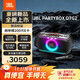 JBLPARTYBOX ON THE GO 2代音箱 無(wú)線(xiàn)互聯(lián)藍牙長(cháng)續航低音炮音響戶(hù)外便攜 移動(dòng)K歌 長(cháng)續航派對音箱