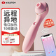 Kiss Toy遠程控制秒潮震動(dòng)棒女用自慰器成人情趣性用品 polly pro粉色