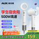 奧克斯（AUX）吹風(fēng)機學(xué)生宿舍專(zhuān)用500W小功率高速電吹風(fēng)機護發(fā)負離子中空無(wú)葉800W以下低功率大學(xué)生宿舍用吹風(fēng)筒