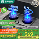容聲【補貼20%】燃氣灶天然氣煤氣灶雙灶家用直噴猛火5.2KW嵌入式臺式灶具一級能效大火力JZT-RLB10T