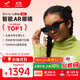 雷鳥【雷鳥超級新品】RayNeo Air 3s Pro 智能AR眼鏡 智能眼鏡 高清巨幕觀影眼鏡 XR眼鏡