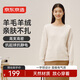 京東京造羊毛衫針織衫女一字領(lǐng)羊絨毛衣25秋冬新款 杏色 XL