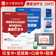 【含視頻資料】2026年全國衛生專(zhuān)業(yè)資格考試康復醫學(xué)與治療技術(shù)師士中級華勵康復紅寶書(shū)圣才題庫藍題集模擬試卷軟件題庫含2025年真題詳解 康復醫學(xué)治療技術(shù)（士）代碼107 26版紅寶書(shū)三本套（紅寶書(shū)+藍