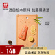 雙立人（ZWILLING）抗菌木纖維砧板切菜板家用水果砧板雙面可用可進(jìn)洗碗機中號
