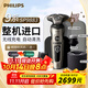 飛利浦男士電動(dòng)剃須刀SP9873 多功能理容干濕雙剃奢享9系胡須刀禮物 高端奢享9系【無(wú)線(xiàn)充電 自動(dòng)清洗】SP9883