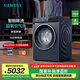 西門(mén)子（SIEMENS）10公斤變頻滾筒藍寶石iQ300超氧洗衣機全自動(dòng)家用 超氧空氣洗 深層除螨 智能除漬 支持國家補貼 WG54E1E10W