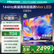 海信電視 55E5N 55英寸 Mini LED DeepSeek AI電視 144Hz高刷 大屏超薄游戲液晶 以舊換新家電國家補(bǔ)貼