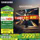 三星（SAMSUNG）QNX9D系列 65/75/85英寸 Neo QLED量子點(diǎn) Mini LED電視 120Hz高刷 HDMI2.1 咨詢(xún)享?yè)Q新家電補貼 65英寸 QA65QNX9DAJXXZ 升