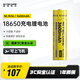 奈特科爾（NITECORE） NL18 帶保護板可充電18650大容量充電鋰電池強光手電筒專用尖頭 NL1836充電電池（3600mAh）