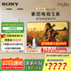 索尼（SONY）索尼電視5系120Hz高刷X90L升級版MiniLED 55英寸液晶智能家用大屏超薄電視機二級能效國家補貼15% 55英寸 K-55XR50