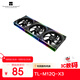 Thermalright(利民) TL-M12Q X3 12cm純黑風(fēng)壓扇 無(wú)線(xiàn)材拼接機箱風(fēng)扇 積木風(fēng)扇 2000轉速PWM  幻彩無(wú)限鏡框 
