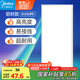 美的（Midea）廚房燈300x600集成吊頂扣板燈led廚衛(wèi)燈衛(wèi)生間【國(guó)家補(bǔ)貼】平板燈