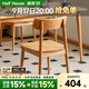 小半家具實(shí)木餐椅小戶(hù)型家用餐桌椅組合無(wú)扶手靠背椅橡木格林餐椅單椅