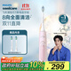 飛利浦（PHILIPS）【肖戰推薦】電動(dòng)牙刷鉆石3系 生日禮物 情侶款送男生/女友 微泡水流 HX5171/04淡粉色 國家補貼