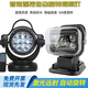 LED車(chē)載遙控探照燈船用氙氣搜索燈監獄強光360度旋轉磁吸消防應急 無(wú)限旋轉款（點(diǎn)煙器插頭單用） 100W