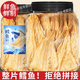 胖I東來甄選 新貨鱈魚片烤魚片即食手撕孕婦兒童深海魚休閑喝酒 袋裝】精選優(yōu)質(zhì)鱈魚片250·g*1袋