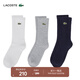 LACOSTE法國鱷魚(yú)男士純色時(shí)尚百搭舒適透氣中筒襪襪子*3雙|RA4182 TYA/淺灰 3雙 均碼 39/42