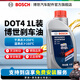 博世（BOSCH）通用型 剎車(chē)油/制動(dòng)液/離合器油 汽車(chē)養護套餐 保養 到店包安裝 DOT4 剎車(chē)油1L裝【簡(jiǎn)易更換用量】