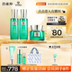 百雀羚（PECHOIN）【直播專屬】護膚套裝幀顏（水乳眼霜）抗皺緊致品質(zhì)國貨七夕禮物