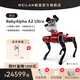 WEILAN BabyAlpha A2系列 蔚藍阿爾法機器狗 人工智能機械狗 電子寵物機器人兒童陪伴機器人四足AI機器狗 BabyAlpha A2 Ultra 夢(mèng)幻賽博