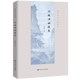 行政法的技藝(精)/法學(xué)學(xué)習(xí)方法叢書 王貴松 著 中國人民大學(xué)出版社