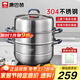 康巴赫304不銹鋼三層蒸鍋蒸籠復底湯蒸鍋多功能防燙鍋具32cm燃氣灶通用